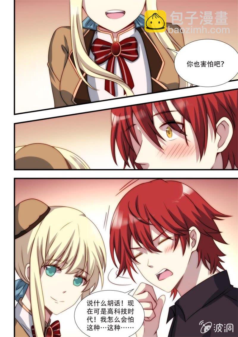 第88话 无人区（上）-第89话