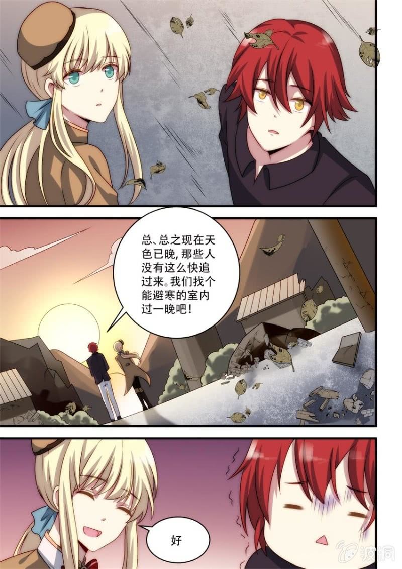 第88话 无人区（上）-第89话