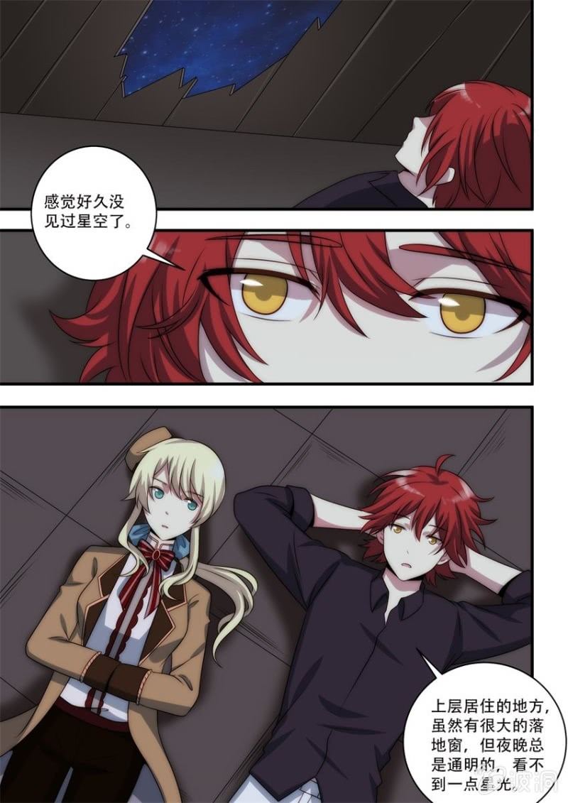 第88话 无人区（上）-第89话