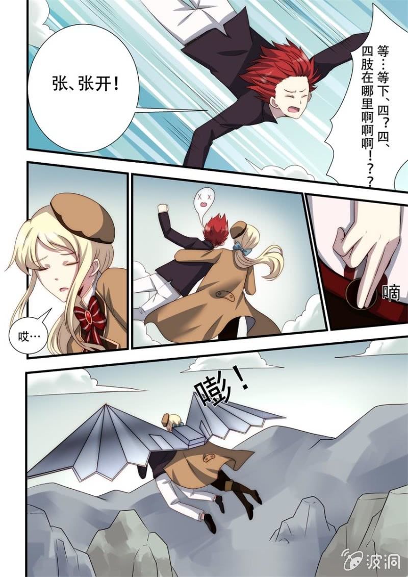 第88话 无人区（上）-第89话