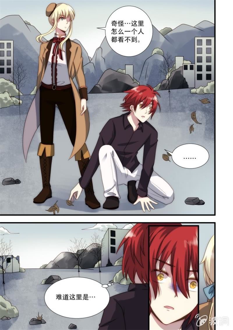 第88话 无人区（上）-第89话