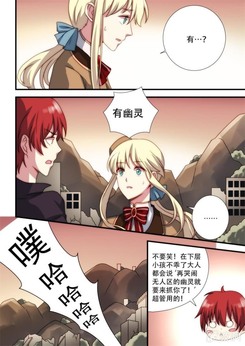 第88话 无人区（上）-第89话