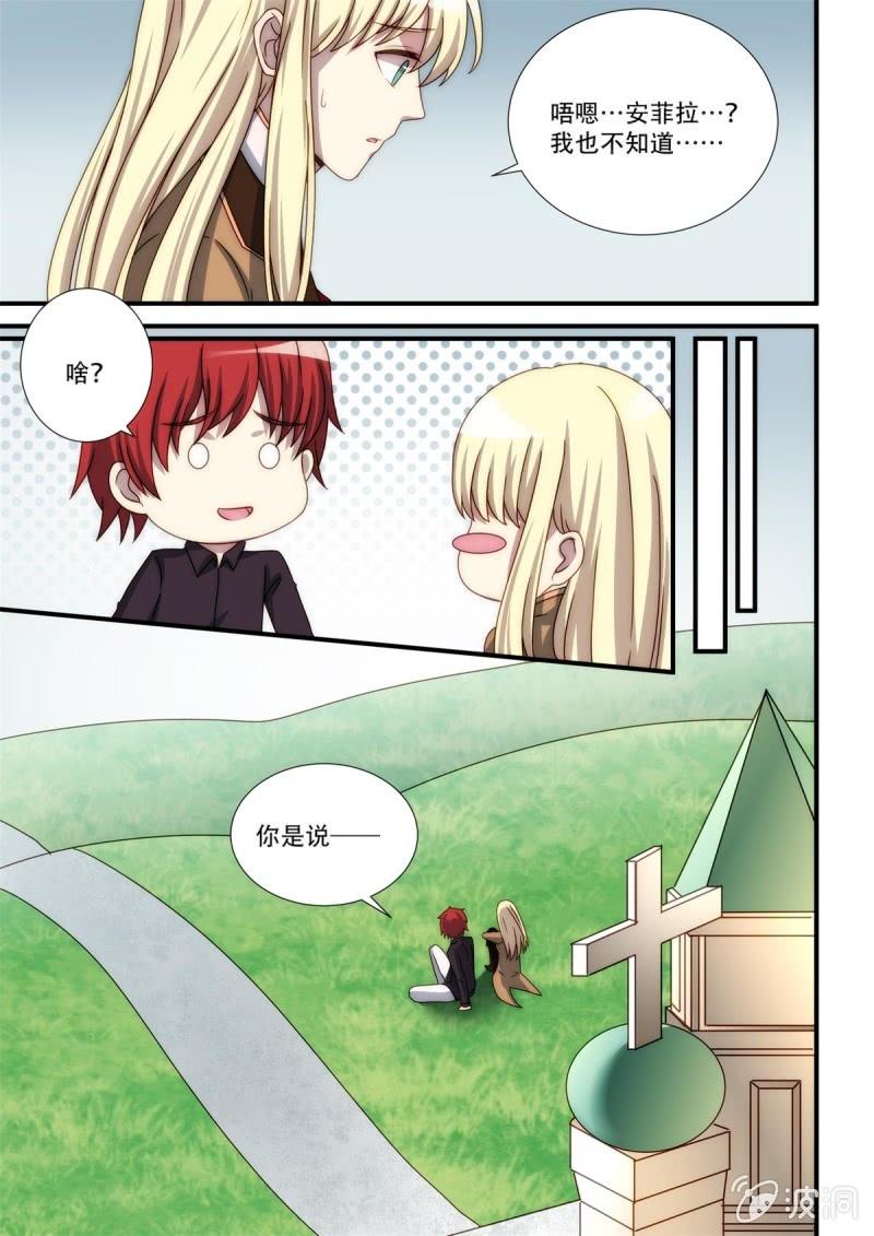 第90话 游离（上）-第91话