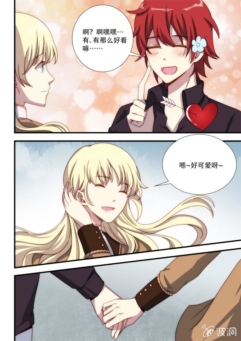 第90话 游离（上）-第91话