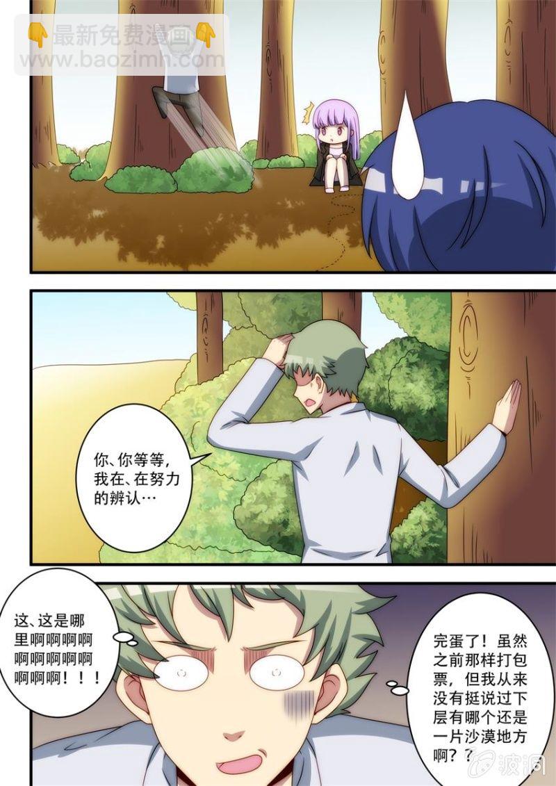 第92话 黑夜所至之处（上）-第93话