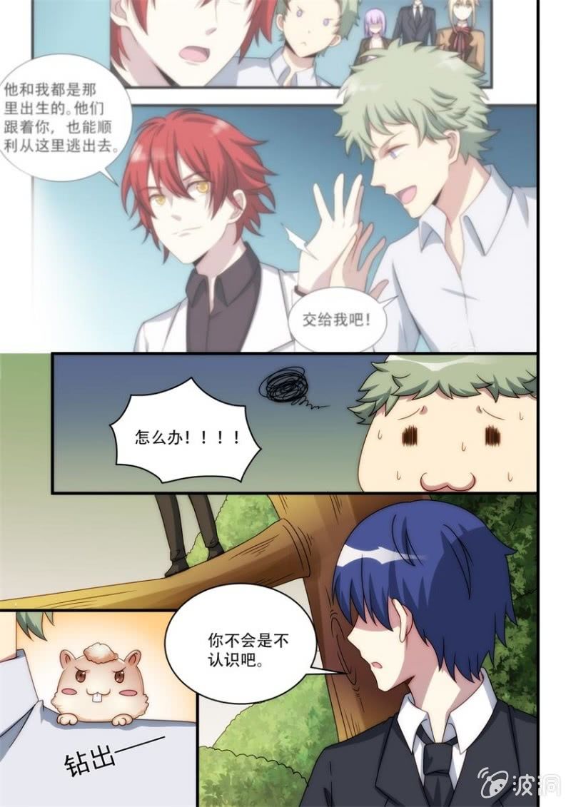 第92话 黑夜所至之处（上）-第93话