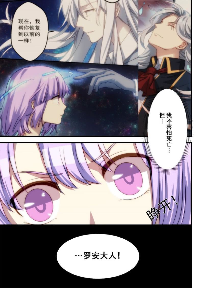 第94话 黑夜所至之处（下）-第95话