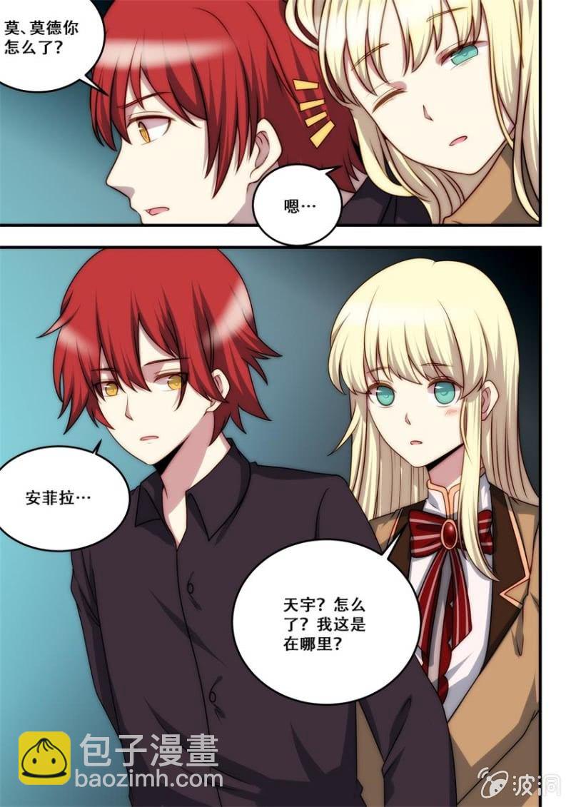 第96话 终站（上）-第97话