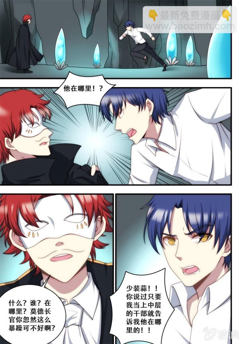 第96话 终站（上）-第97话