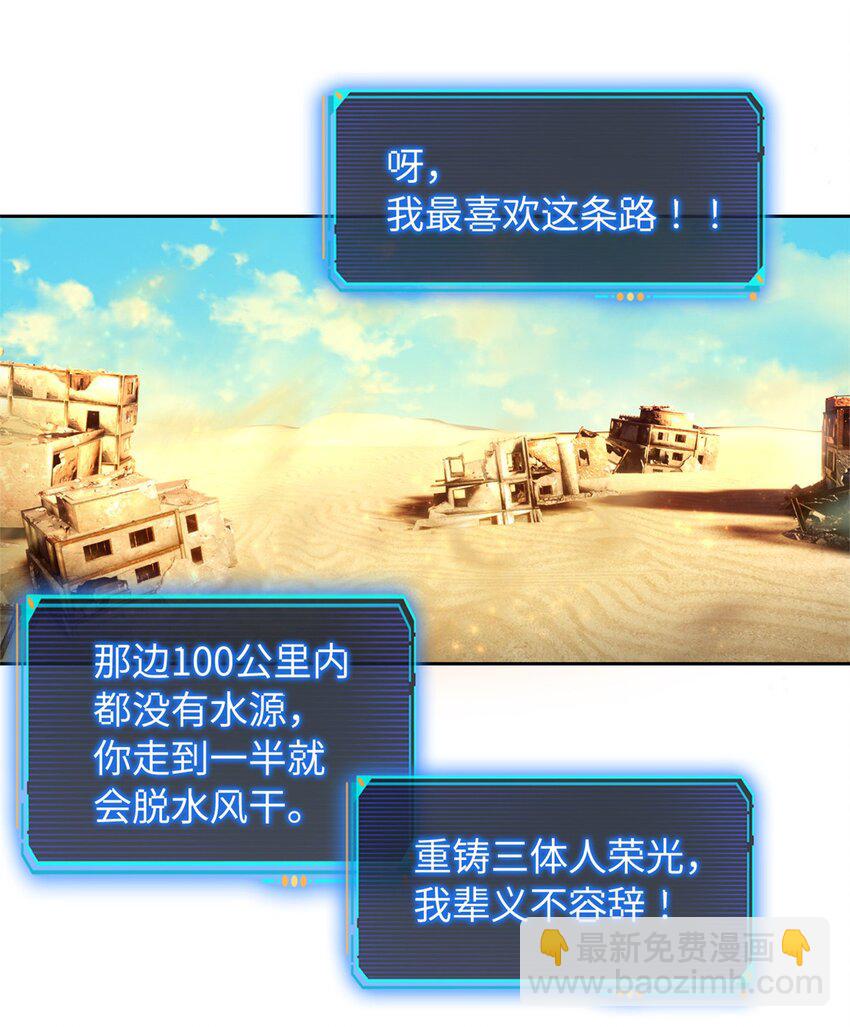 第一片 末日，拼图(1/2)-第1话