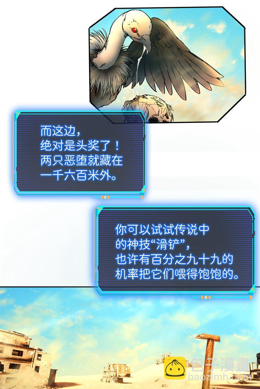 第一片 末日，拼图(1/2)-第1话