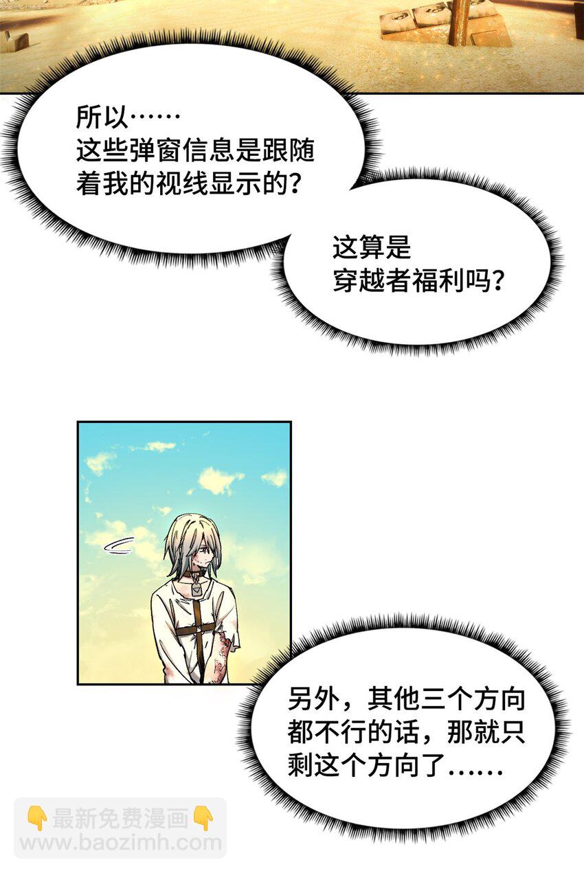 第一片 末日，拼图(1/2)-第1话