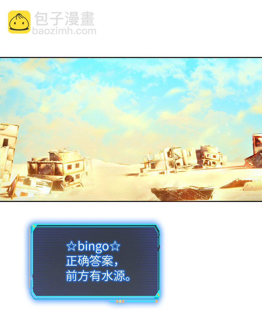 第一片 末日，拼图(1/2)-第1话