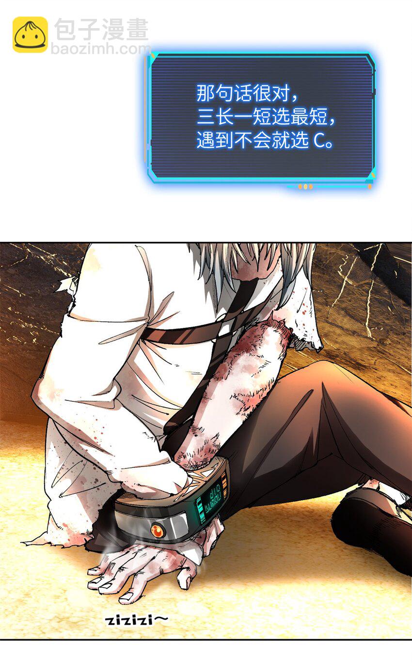 第一片 末日，拼图(1/2)-第1话