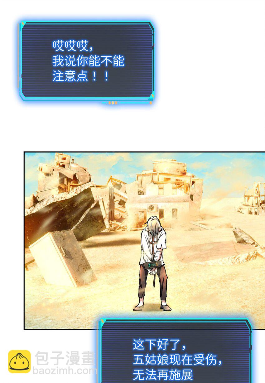 第一片 末日，拼图(1/2)-第1话