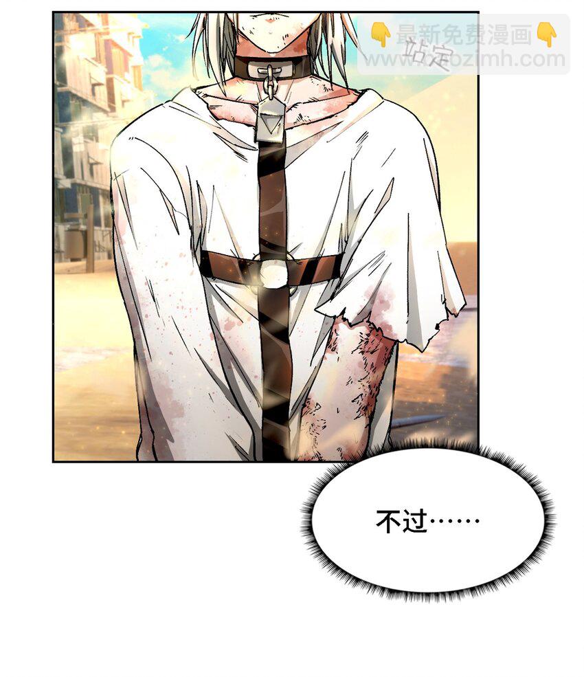 第一片 末日，拼图(1/2)-第1话