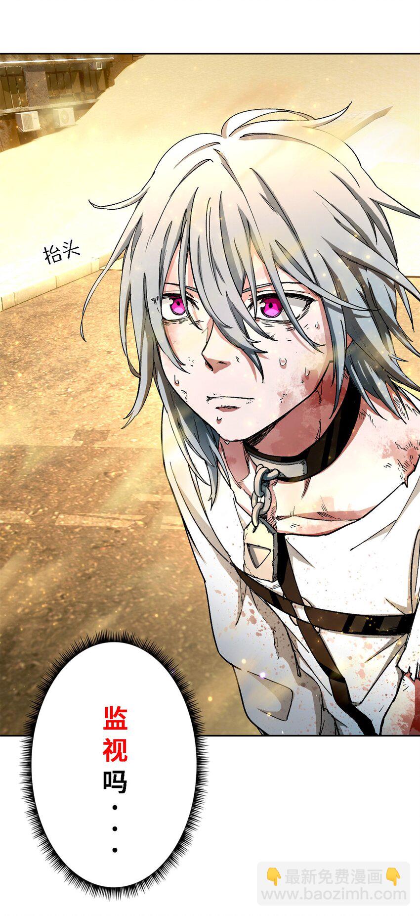 第一片 末日，拼图(1/2)-第1话