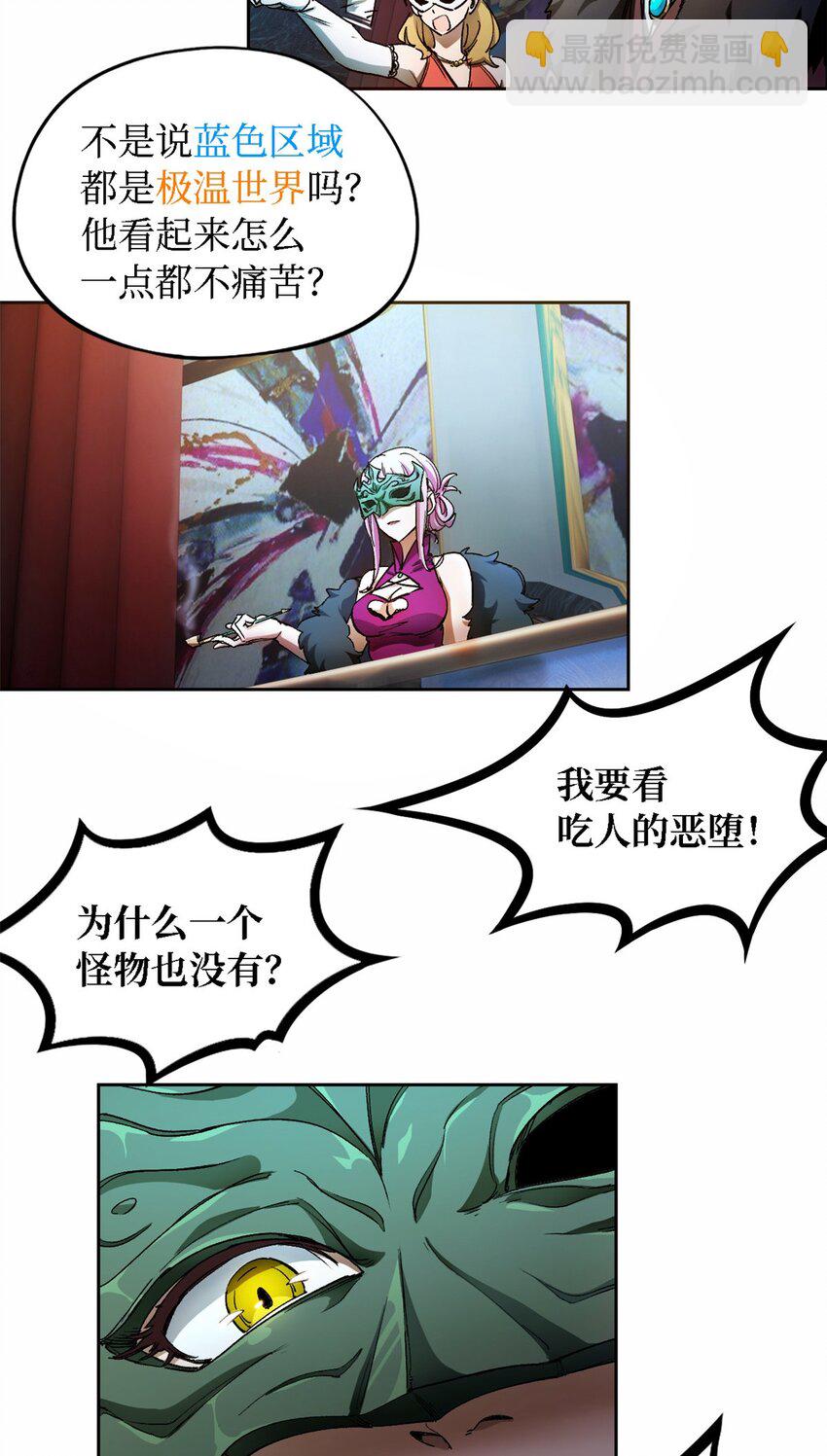 第一片 末日，拼图(1/2)-第1话