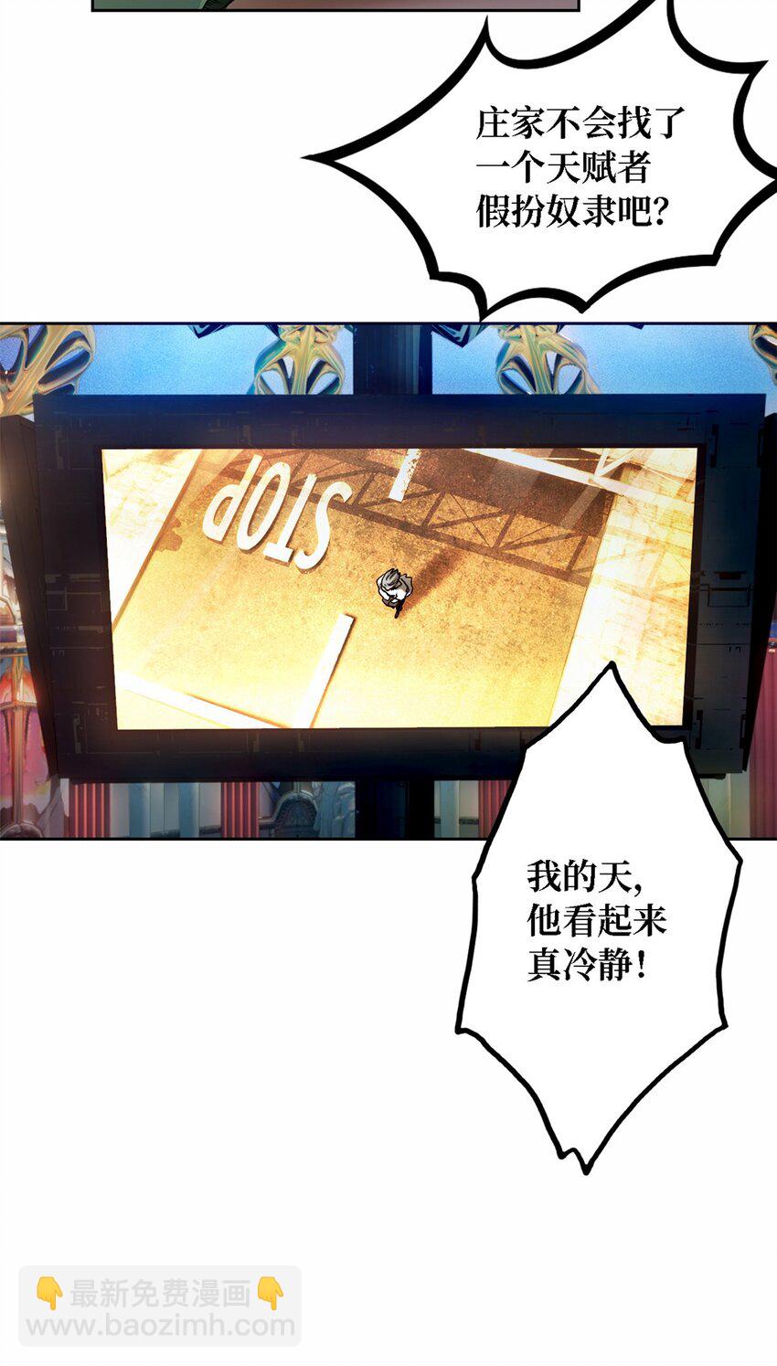 第一片 末日，拼图(1/2)-第1话