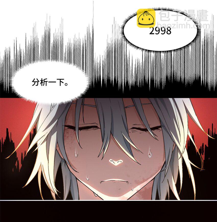 第一片 末日，拼图(1/2)-第1话