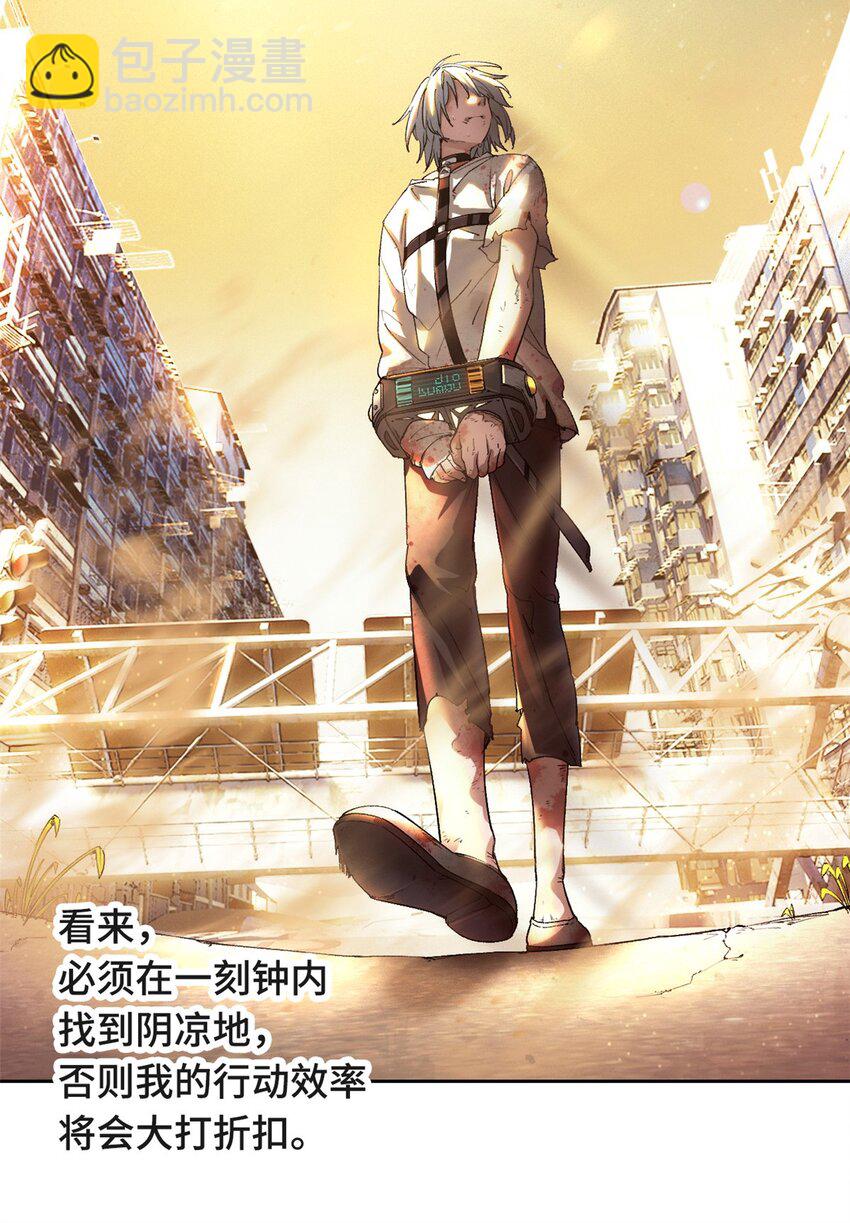 第一片 末日，拼图(1/2)-第1话