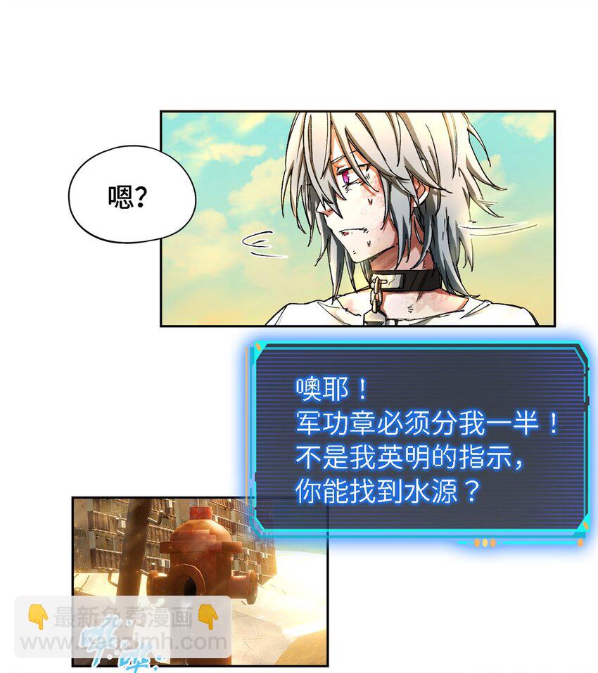 第一片 末日，拼图(1/2)-第1话