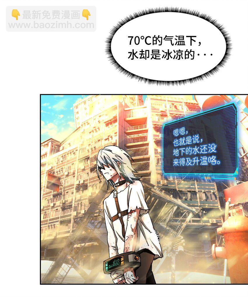 第一片 末日，拼图(1/2)-第1话