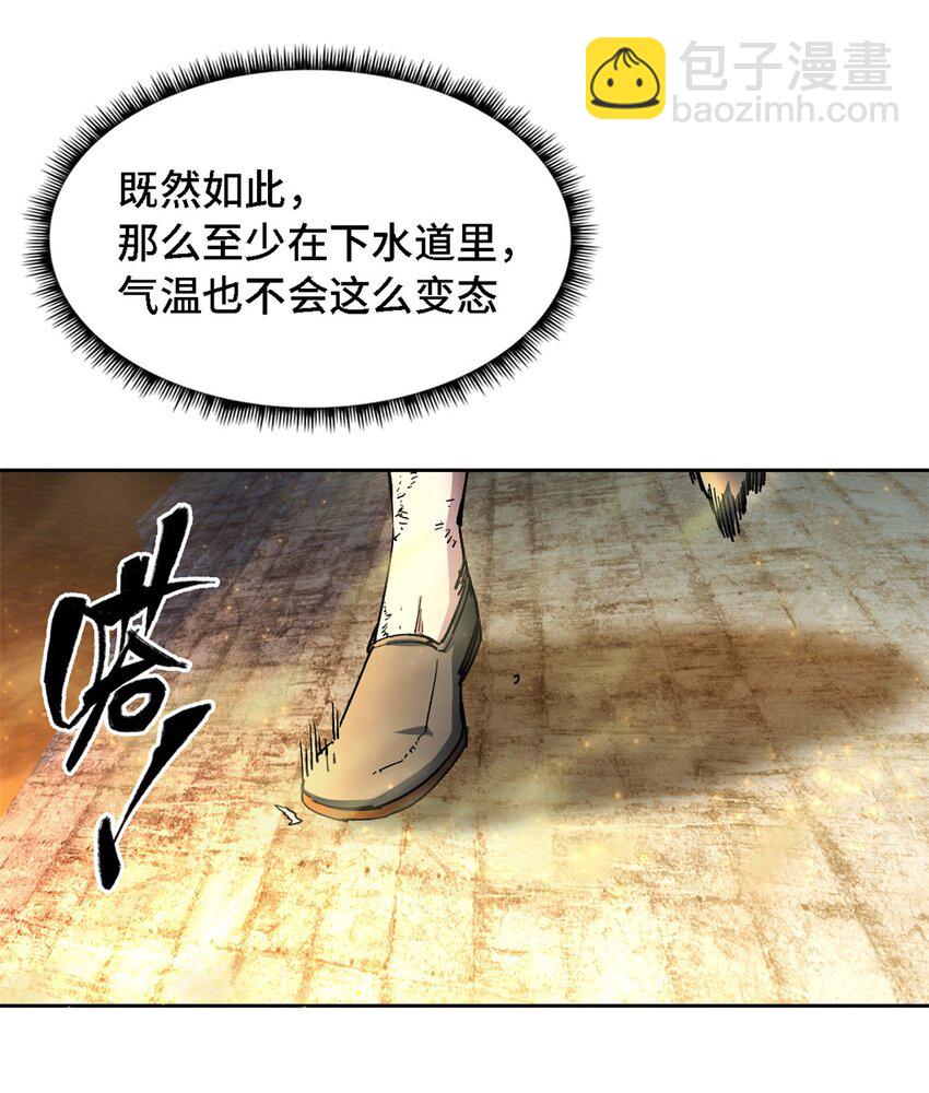 第一片 末日，拼图(1/2)-第1话