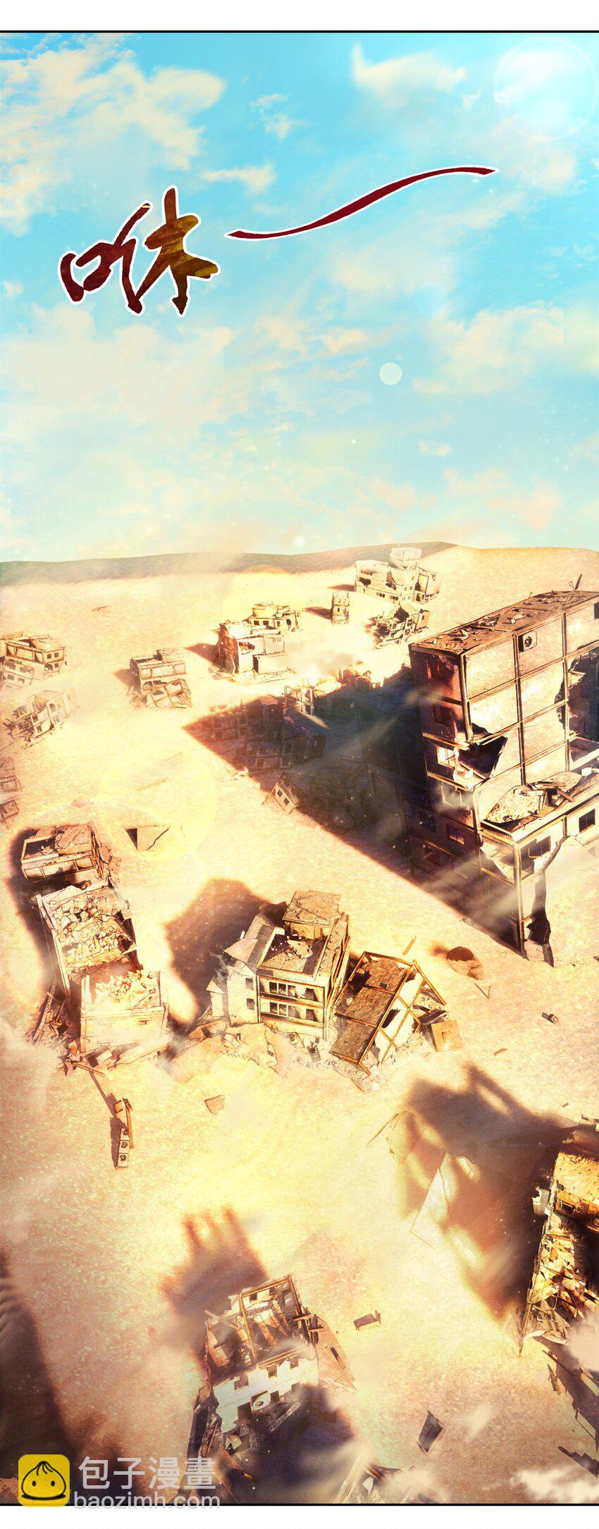 第一片 末日，拼图(1/2)-第1话