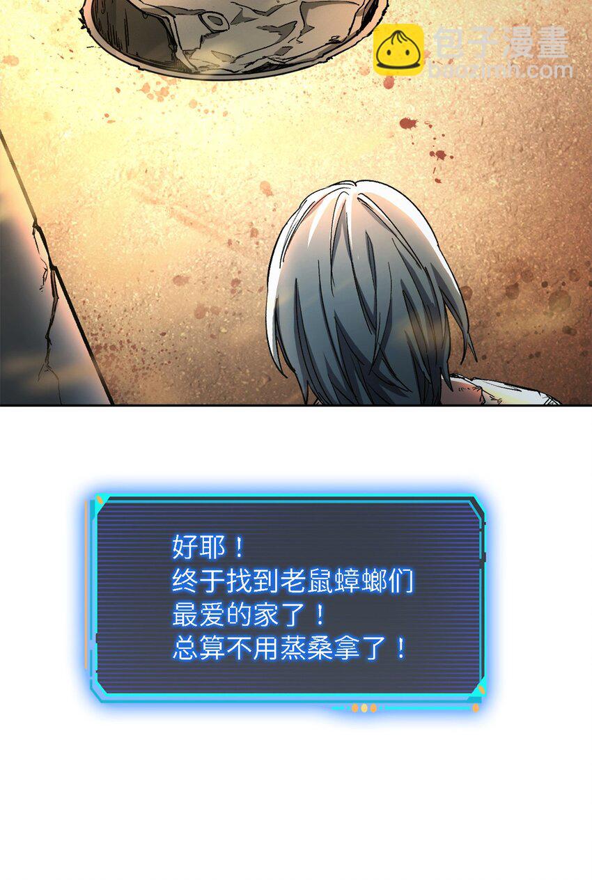 第一片 末日，拼图(1/2)-第1话