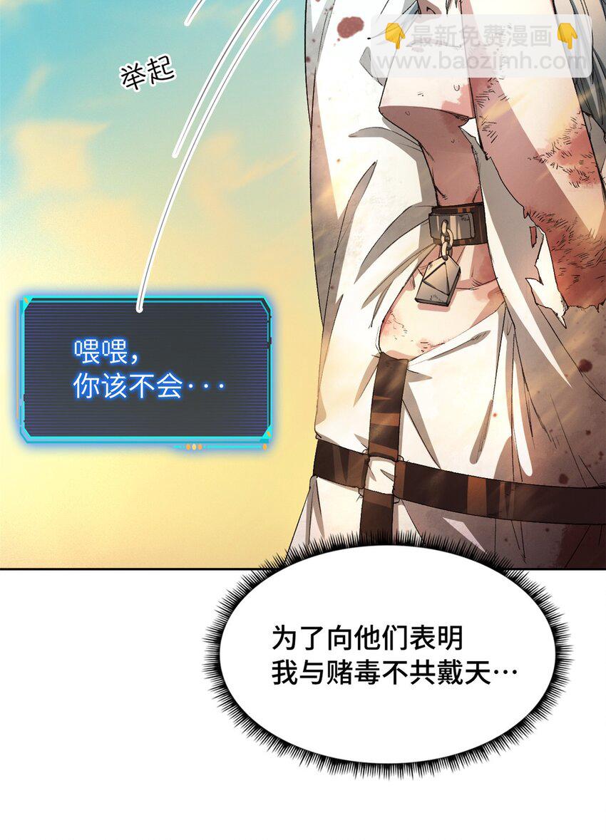 第一片 末日，拼图(1/2)-第1话