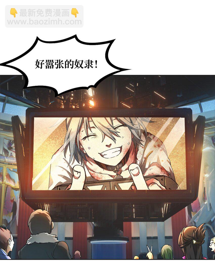 第一片 末日，拼图(1/2)-第1话