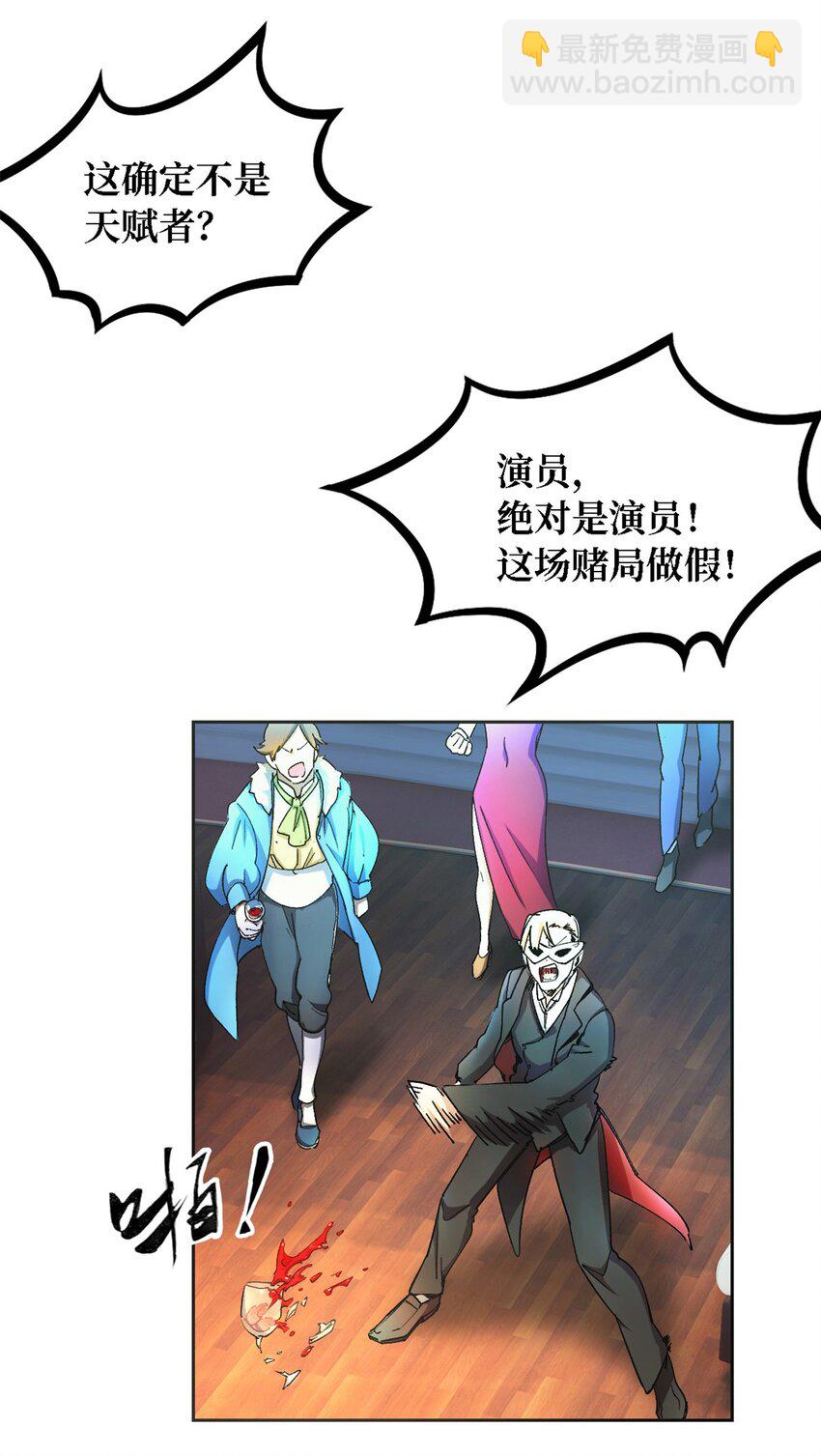 第一片 末日，拼图(1/2)-第1话