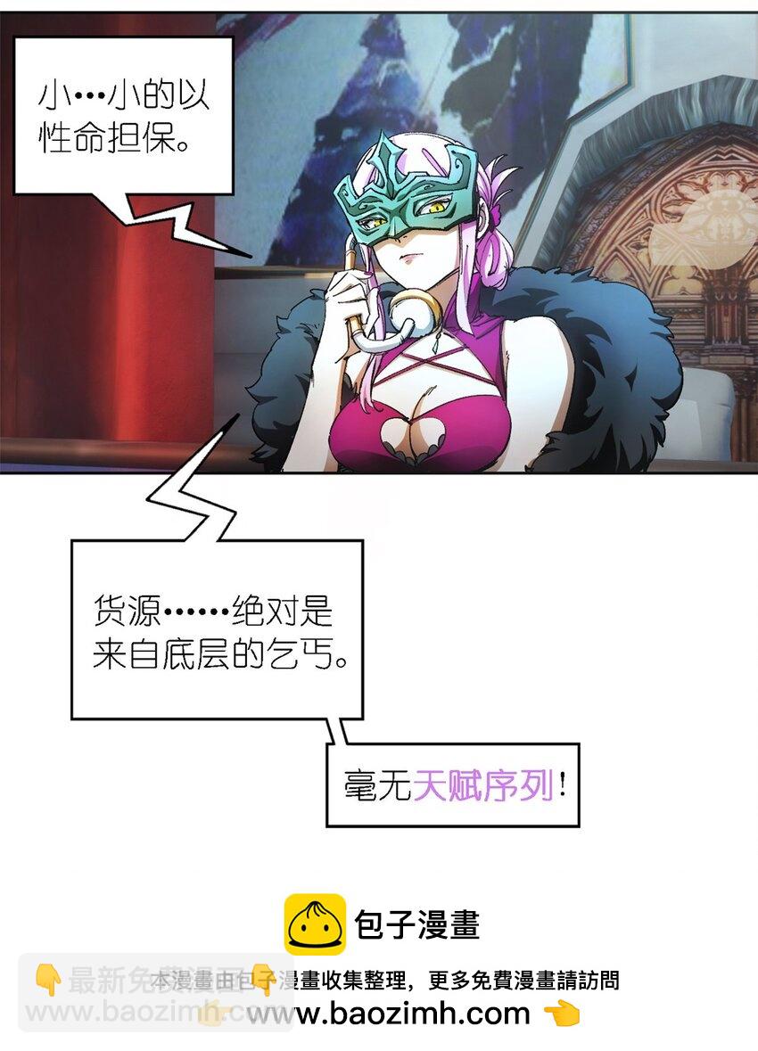 第一片 末日，拼图(1/2)-第1话