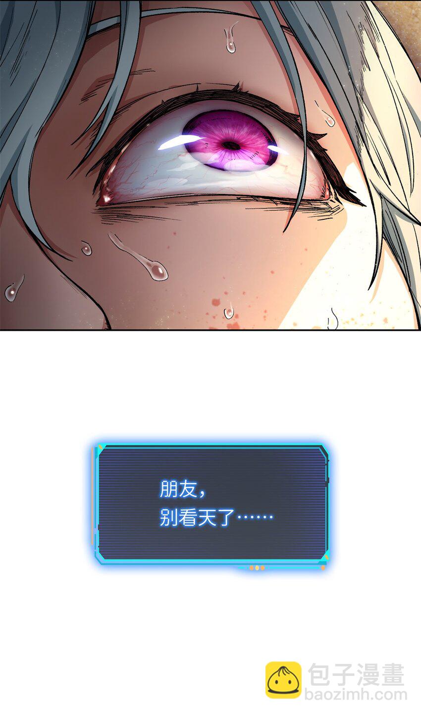 第一片 末日，拼图(1/2)-第1话