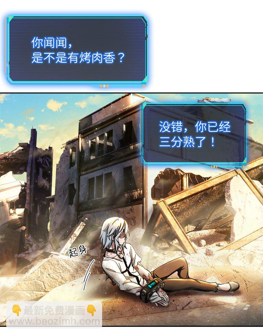 第一片 末日，拼图(1/2)-第1话