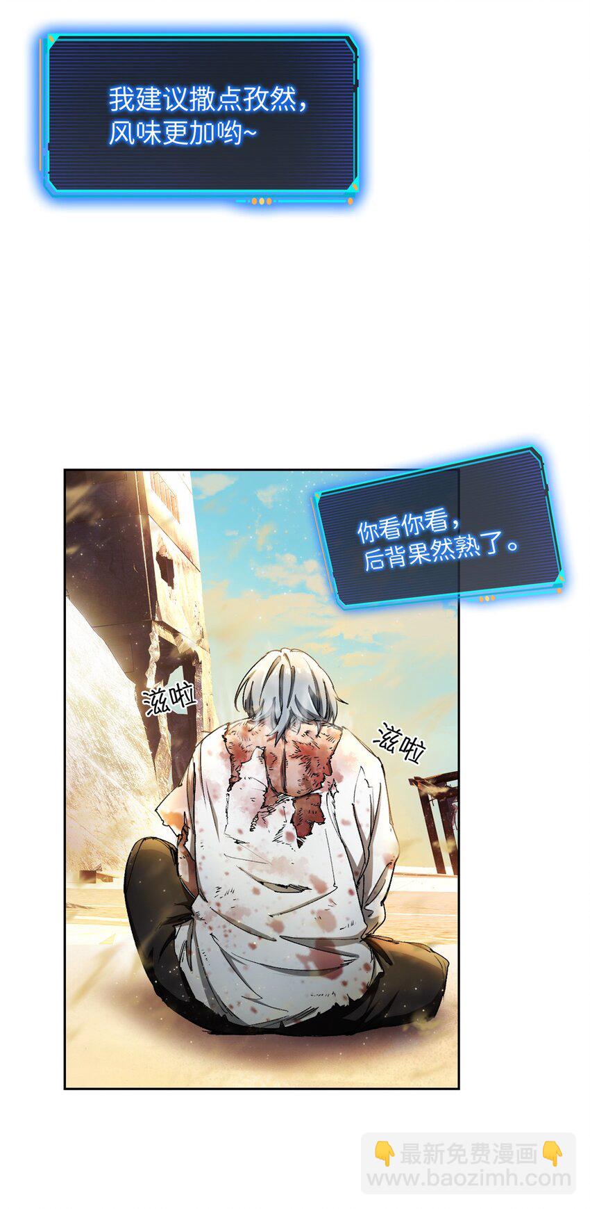 第一片 末日，拼图(1/2)-第1话