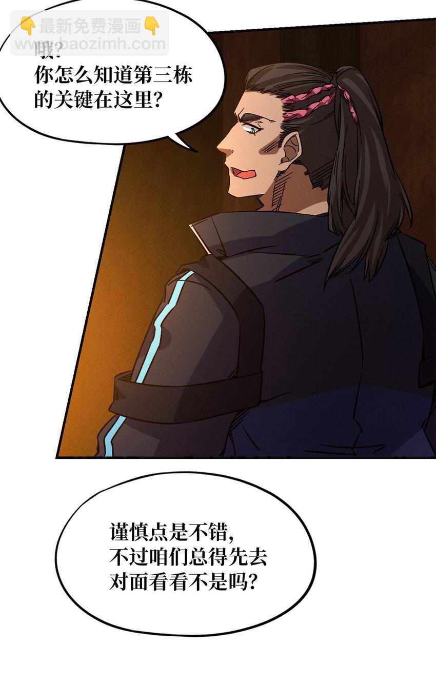 第十一片 医院？监狱！(1/2)-第11话