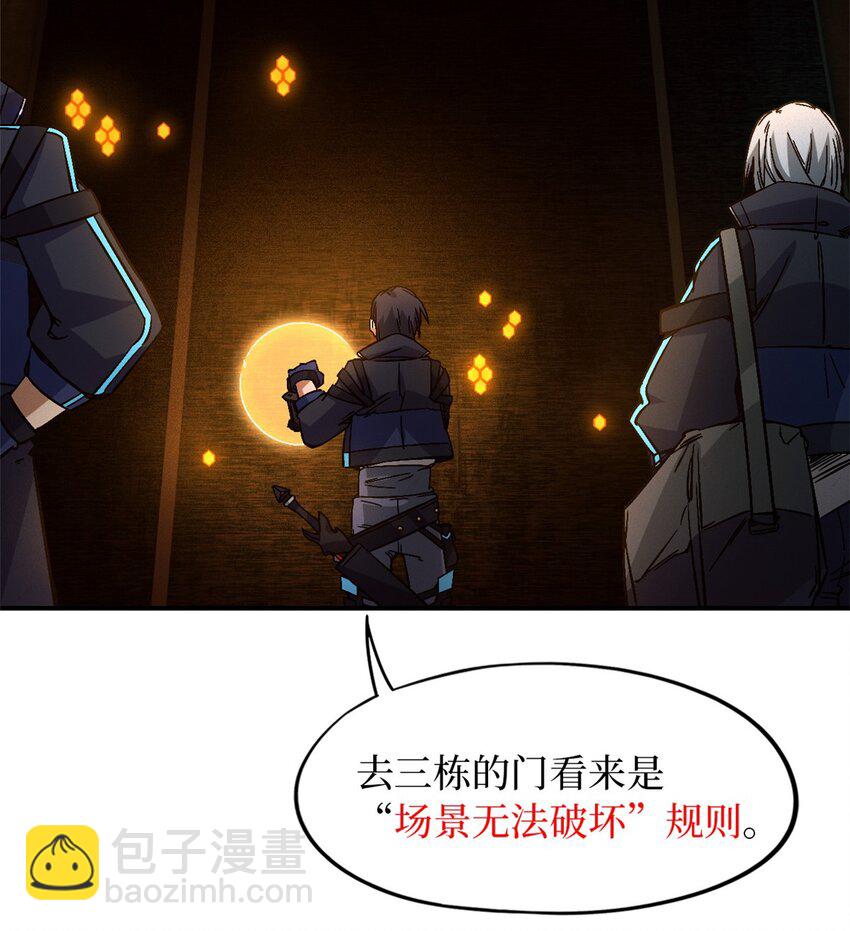 第十一片 医院？监狱！(1/2)-第11话