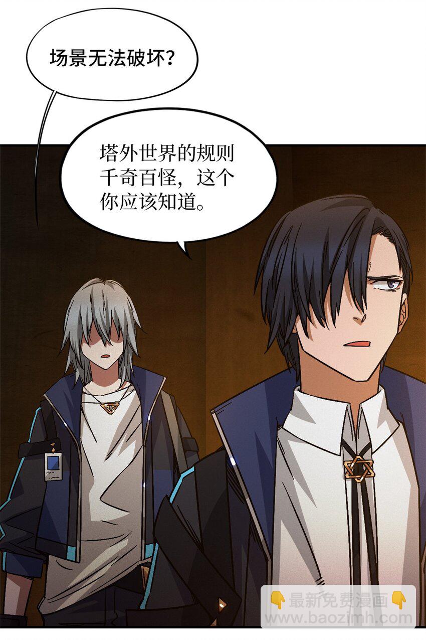 第十一片 医院？监狱！(1/2)-第11话