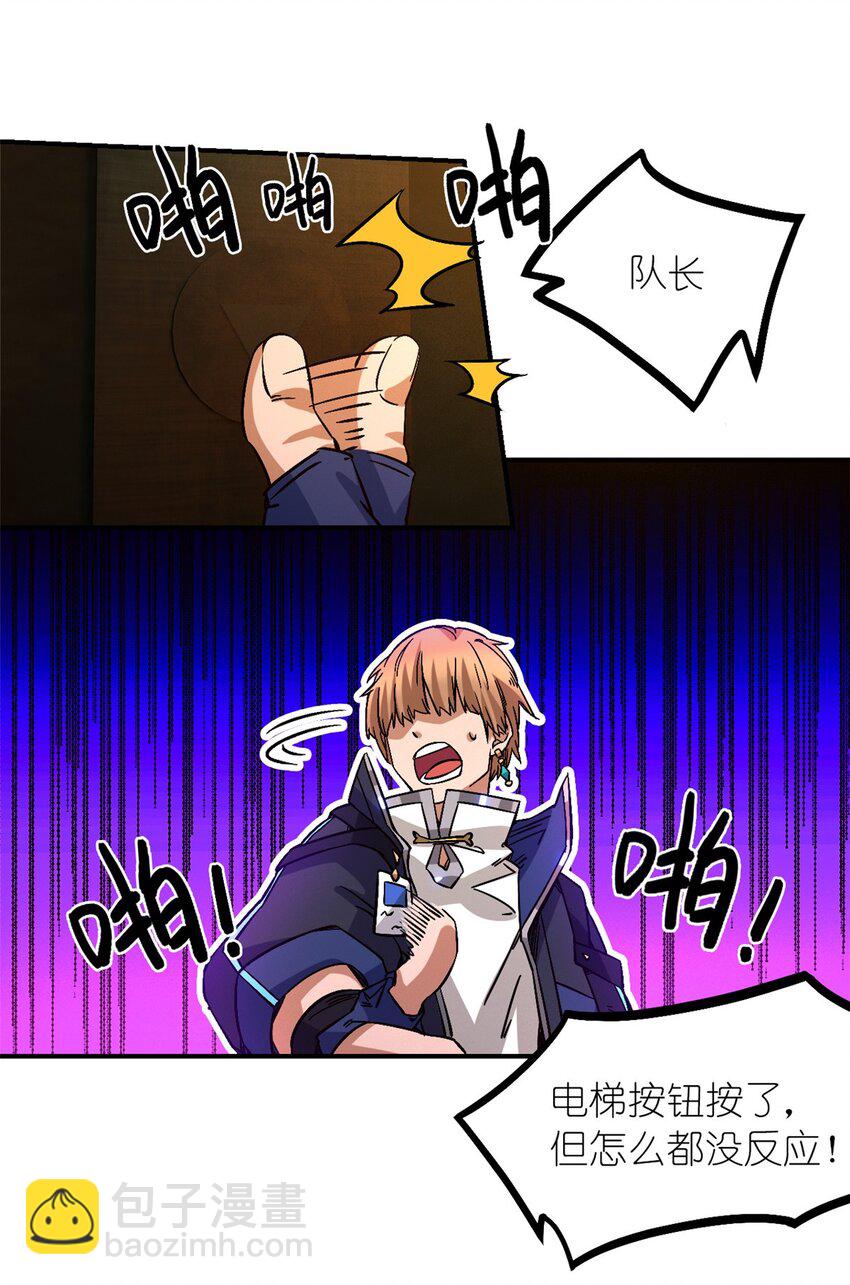 第十一片 医院？监狱！(1/2)-第11话