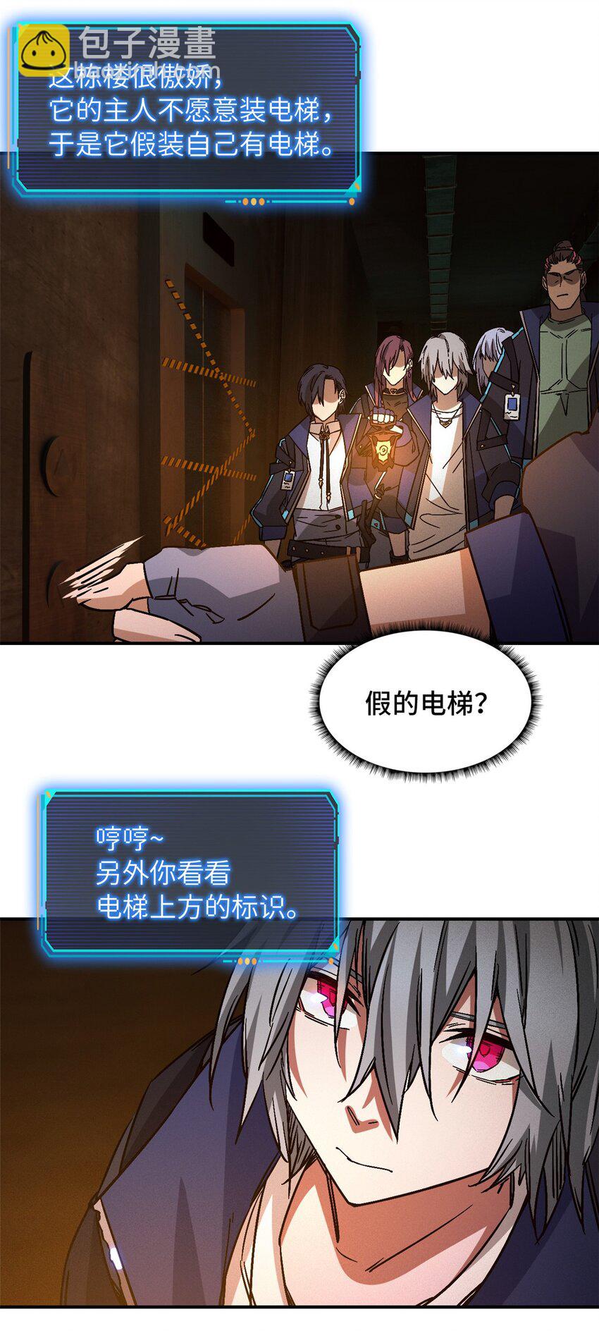 第十一片 医院？监狱！(1/2)-第11话