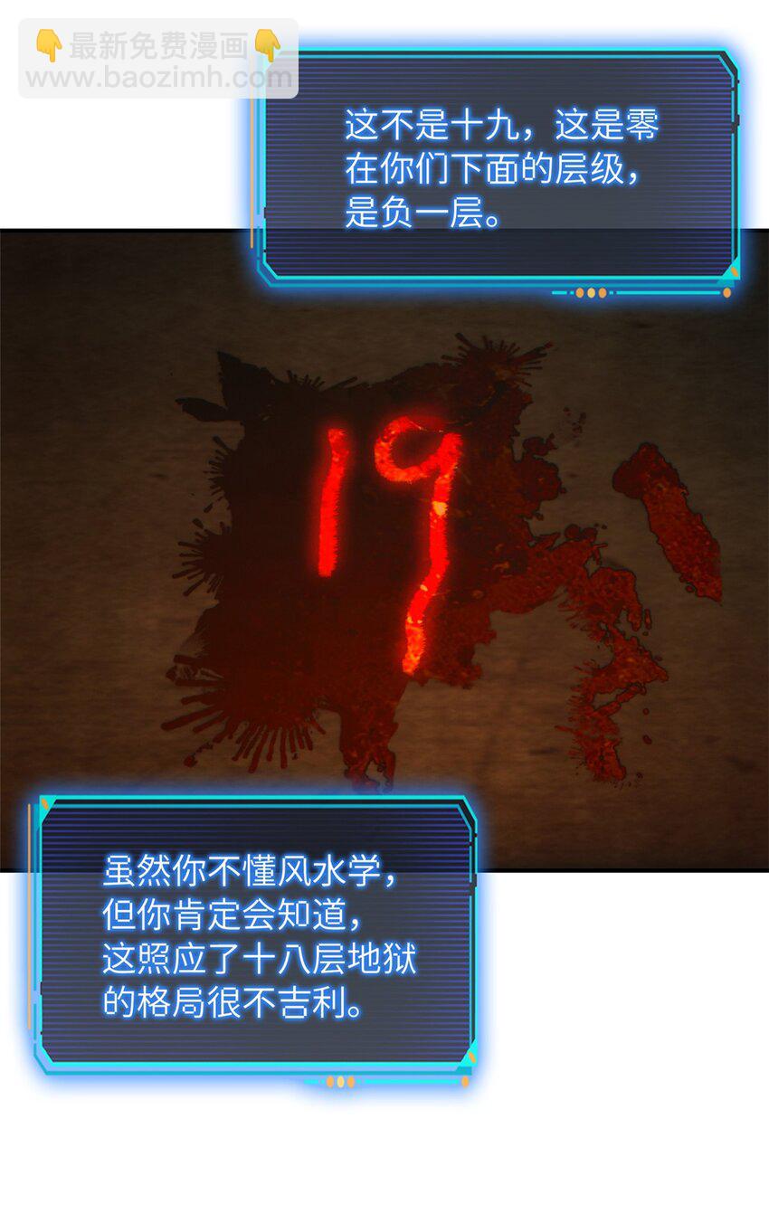 第十一片 医院？监狱！(1/2)-第11话