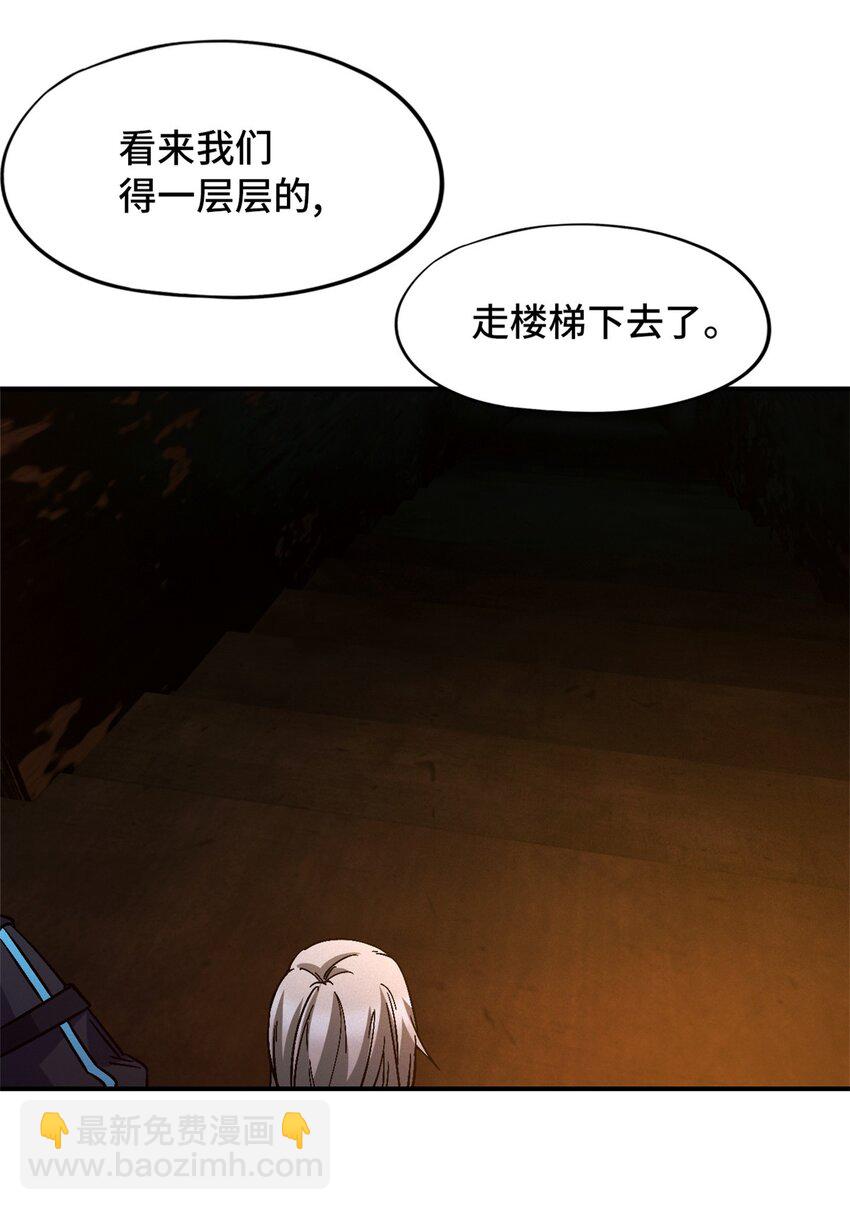 第十一片 医院？监狱！(1/2)-第11话