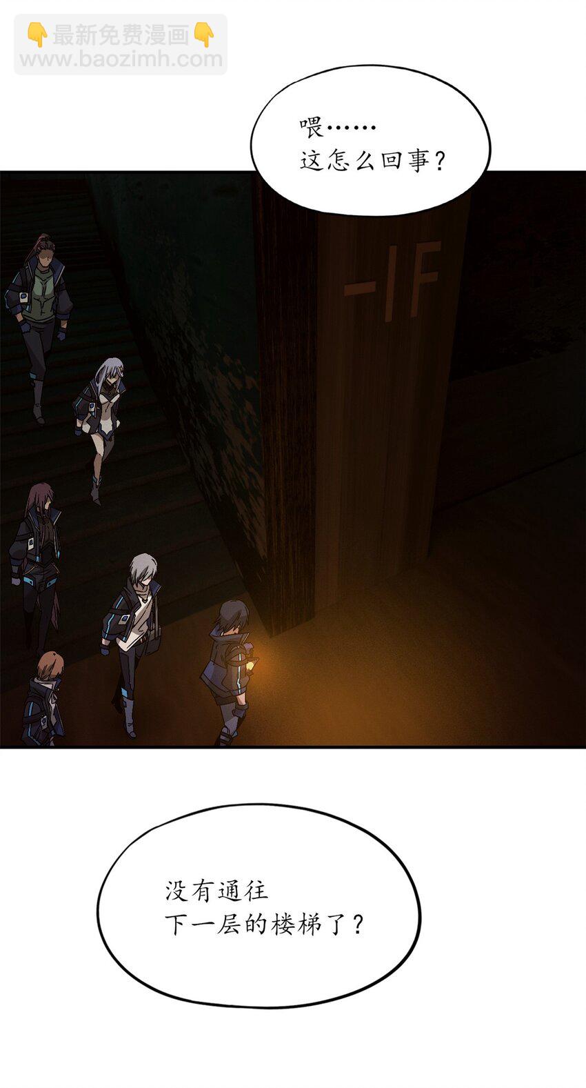 第十一片 医院？监狱！(1/2)-第11话