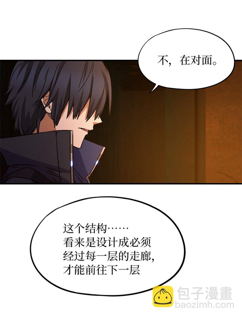 第十一片 医院？监狱！(1/2)-第11话