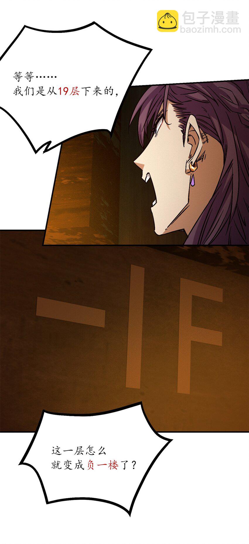 第十一片 医院？监狱！(1/2)-第11话