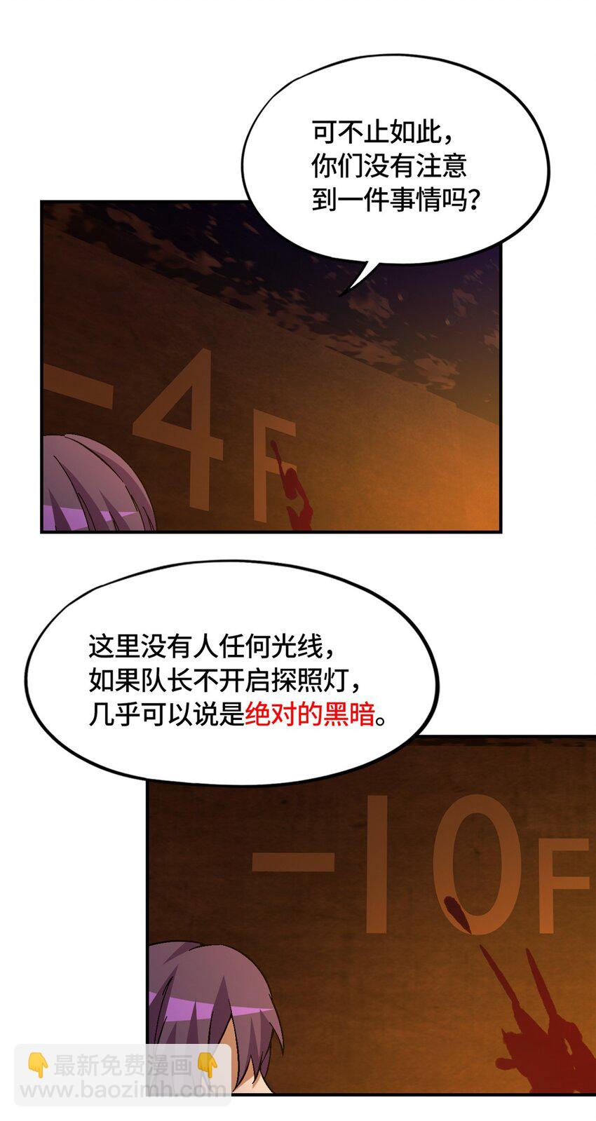 第十一片 医院？监狱！(1/2)-第11话