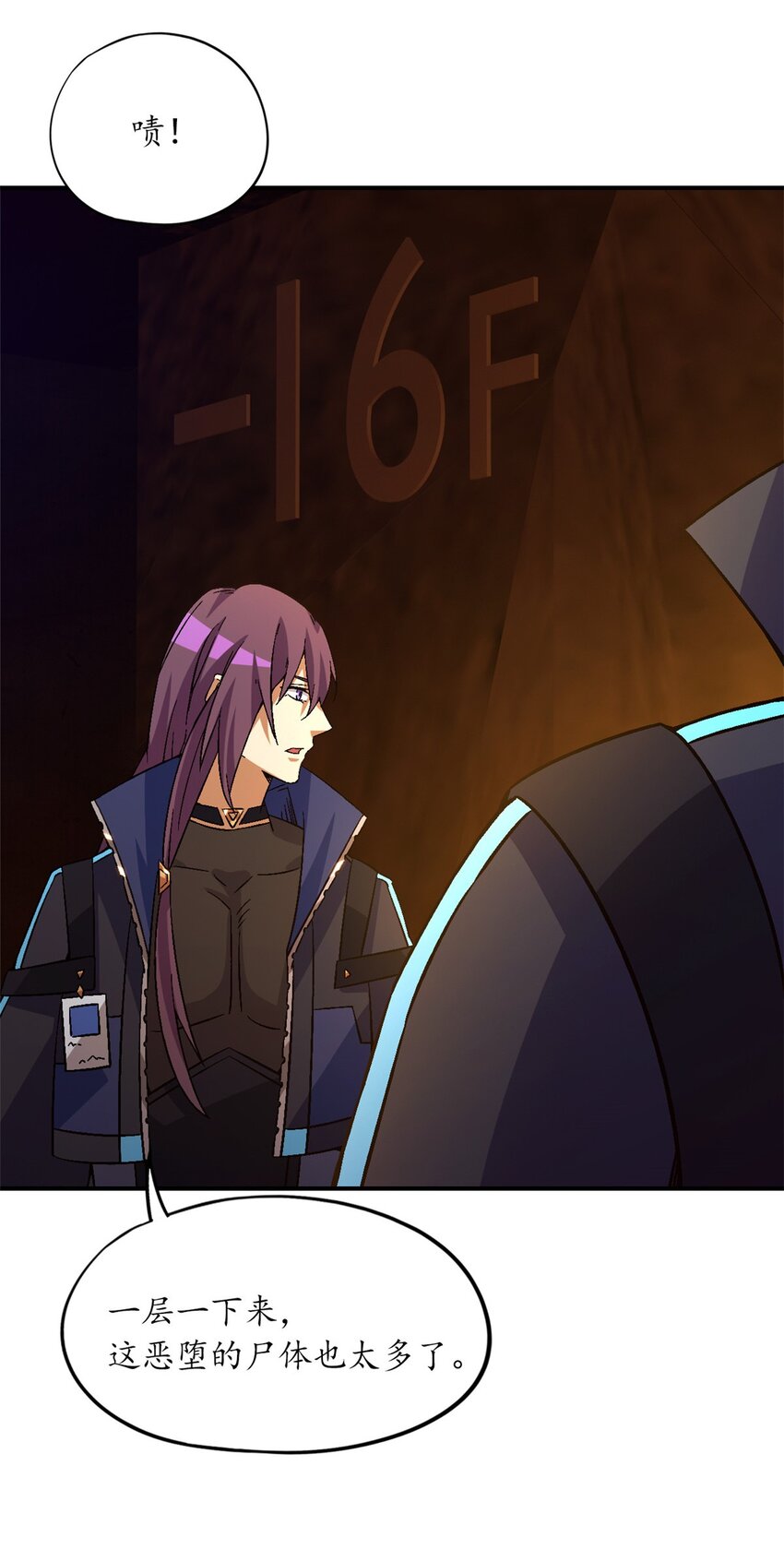 第十一片 医院？监狱！(1/2)-第11话