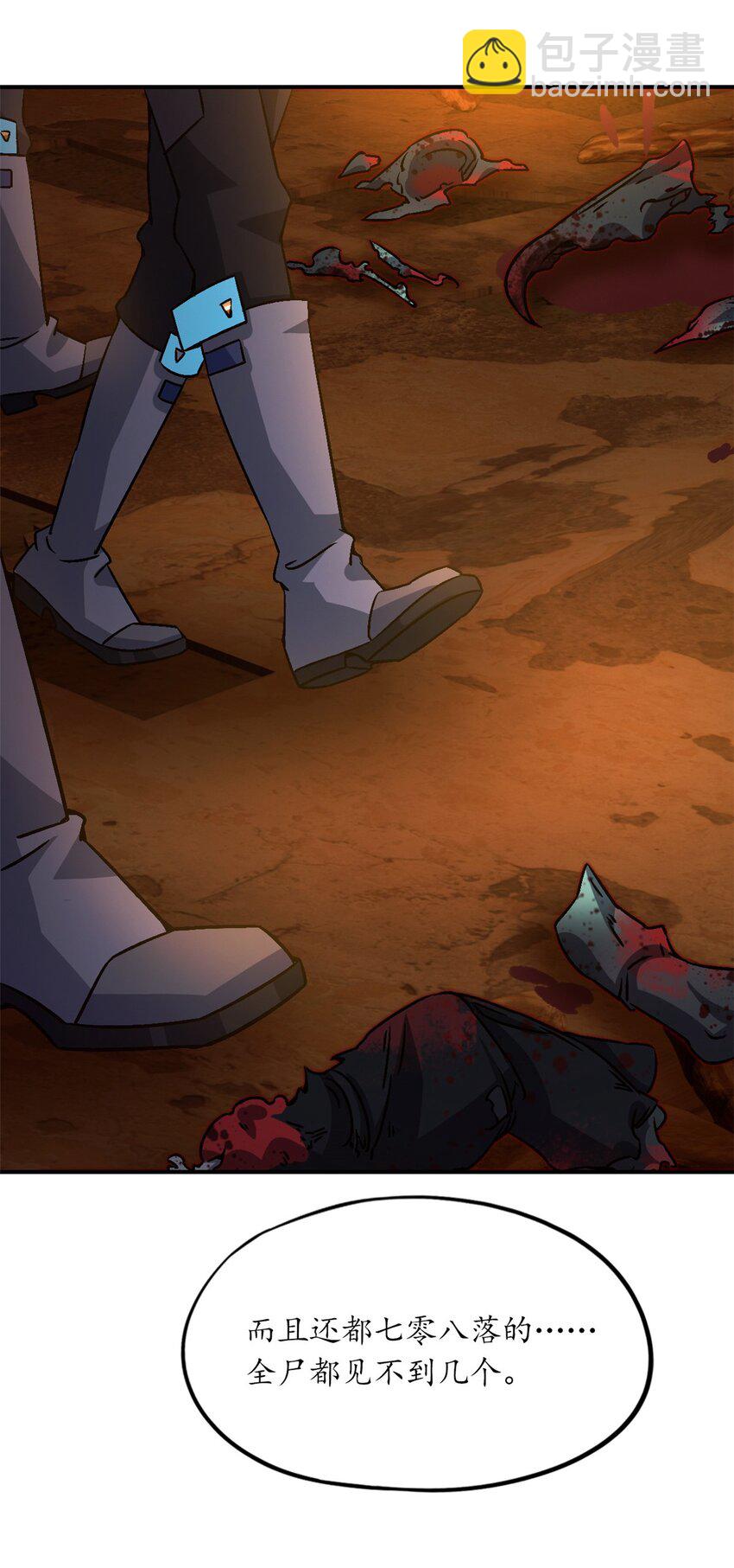 第十一片 医院？监狱！(1/2)-第11话